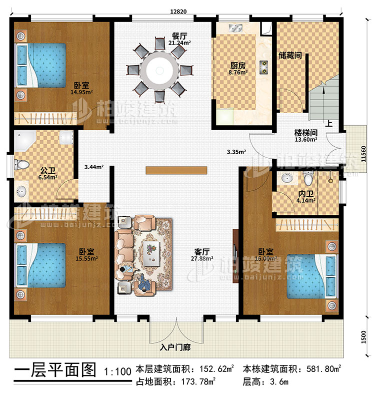 一層：入戶門廊、客廳、餐廳、廚房、儲(chǔ)藏間、樓梯間、3臥室、公衛(wèi)、內(nèi)衛(wèi)