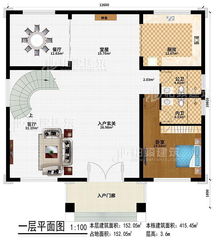 一層：入戶門廊、入戶玄關、堂屋、神龕、客廳、餐廳、廚房、臥室、公衛(wèi)、內衛(wèi)
