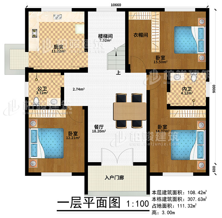 一層：入戶門廊、餐廳、廚房、3臥室、衣帽間、公衛(wèi)、內(nèi)衛(wèi)、樓梯間