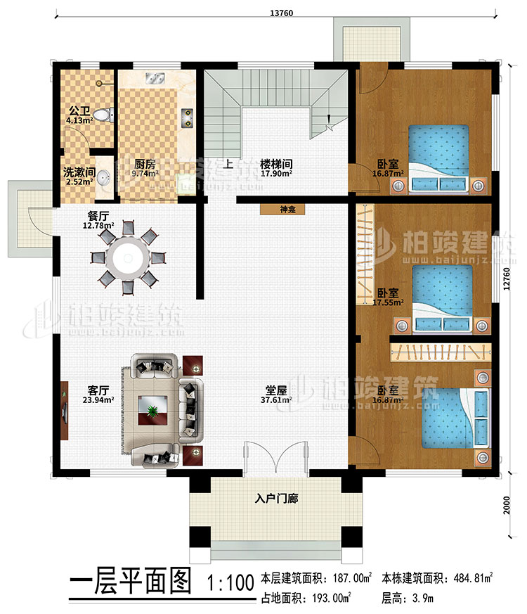 一層：入戶門廊、神龕、堂屋、客廳、餐廳、廚房、樓梯間、洗漱間、公衛(wèi)、3臥室
