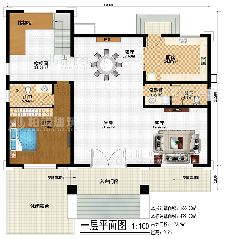 一層：入戶(hù)門(mén)廊、2無(wú)障礙通道、休閑露臺(tái)、堂屋、客廳、餐廳、神龕、廚房、儲(chǔ)物柜、樓梯間、臥室、洗漱間、公衛(wèi)、內(nèi)衛(wèi)