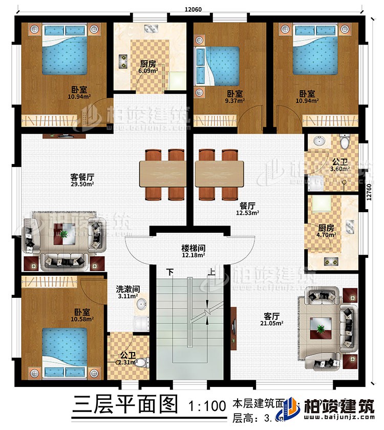 三層：樓梯間、客廳、餐廳、客餐廳、2廚房、4臥室、2公衛(wèi)、洗漱間