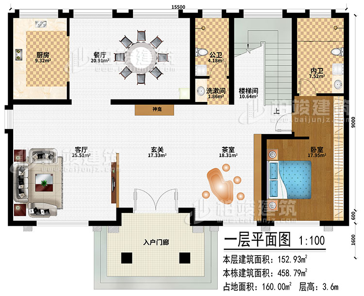 一層：入戶門廊、茶室、玄關(guān)、神龕、客廳、廚房、餐廳、洗漱間、公衛(wèi)、樓梯間、臥室、內(nèi)衛(wèi)