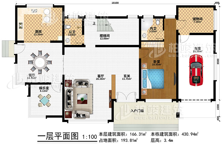 一層：入戶門廊、玄關、客廳、樓梯間、餐廳、廚房、娛樂室、車庫、儲物間、臥室、內衛(wèi)、公衛(wèi) 