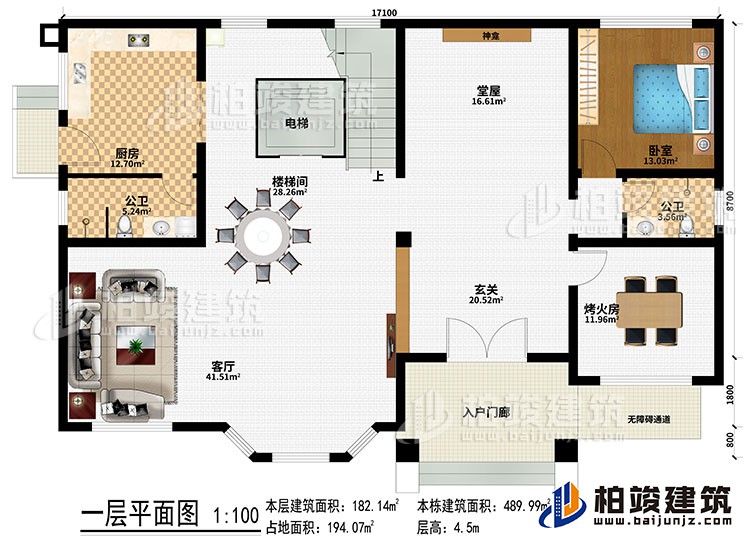 一層：入戶門廊、無障礙通道、玄關、堂屋、神龕、客廳、樓梯間、電梯、廚房、臥室、烤火房、2公衛(wèi)