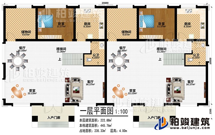 一層：2入戶門廊、2茶室、2餐廳、2客廳、2廚房、2儲(chǔ)物間、2樓梯間、2臥室、2公衛(wèi)