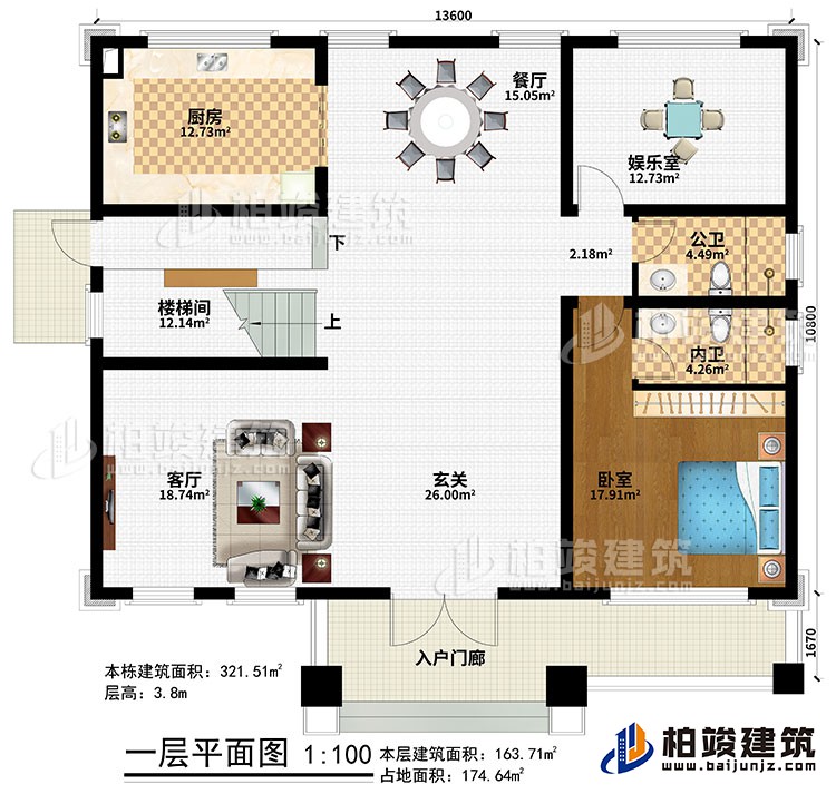 一層：入戶門廊、玄關(guān)、客廳、餐廳、廚房、娛樂室、樓梯間、臥室、公衛(wèi)、內(nèi)衛(wèi)