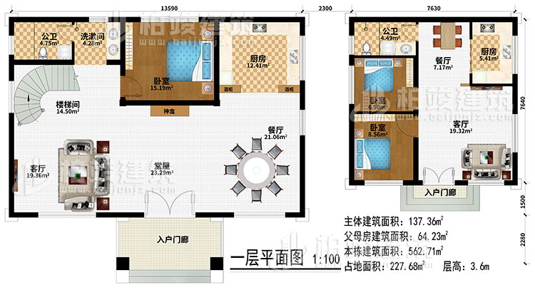 一層：2入戶門廊、堂屋、2客廳、2餐廳、2廚房、3臥室、2公衛(wèi)、洗漱間、樓梯間、神龕
