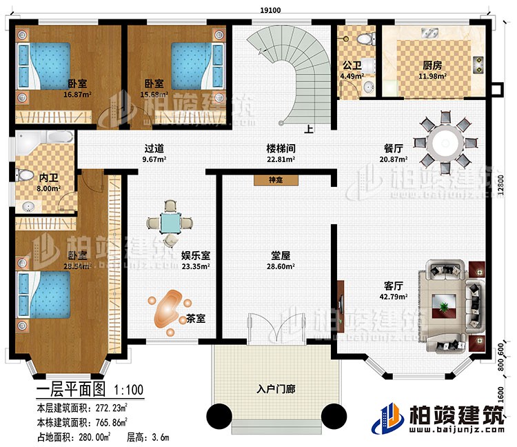 一層：入戶門廊、神龕、客廳、餐廳、廚房、樓梯間、過道、娛樂室、茶室、3臥室、公衛(wèi)、內(nèi)衛(wèi)
