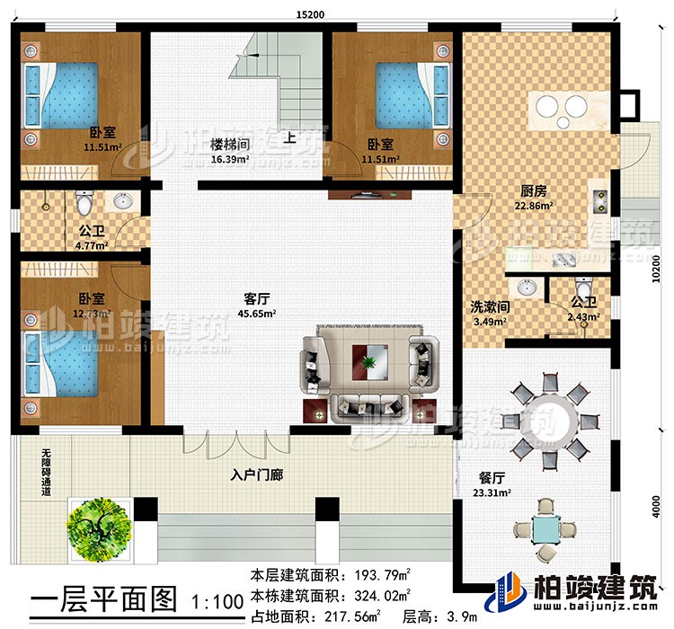 一層：入戶門廊、無(wú)障礙通道、客廳、廚房、餐廳、樓梯間、洗漱間、3臥室、2公衛(wèi)