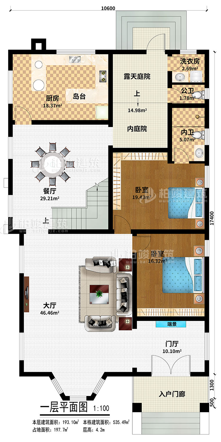 一層：入戶門廊、門廳、端景、大廳、餐廳、廚房、島臺(tái)、內(nèi)庭院、露天庭院、2臥室、內(nèi)衛(wèi)、公衛(wèi)、洗衣房