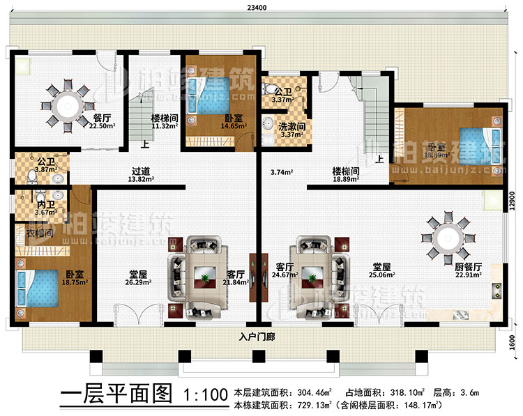 一層：入戶門廊、2客廳、2堂屋、廚餐廳、餐廳、2樓梯間、過道、洗漱間、3臥室、2公衛(wèi)、內(nèi)衛(wèi)、衣帽間