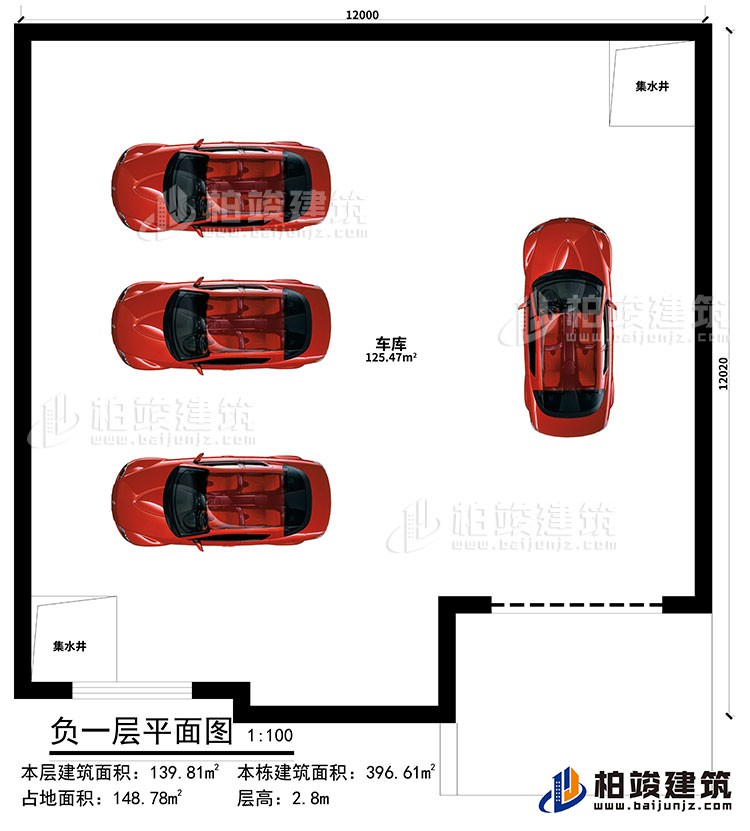 地下室：車庫(kù)、2集水井