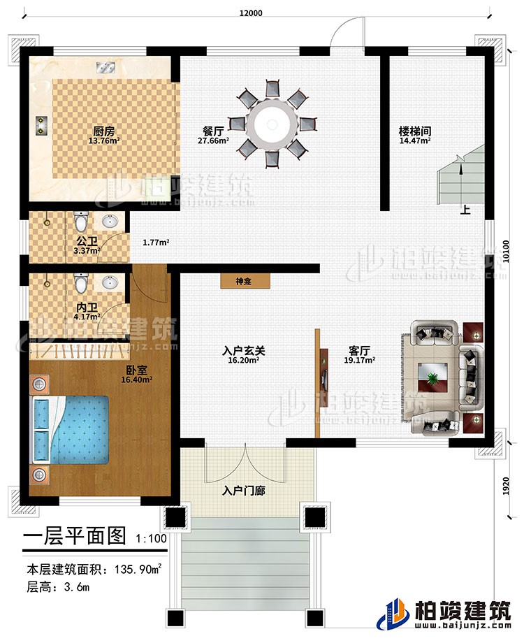 一層：入戶門廊、入戶玄關(guān)、客廳、餐廳、廚房、樓梯間、臥室、公衛(wèi)、內(nèi)衛(wèi)、神龕