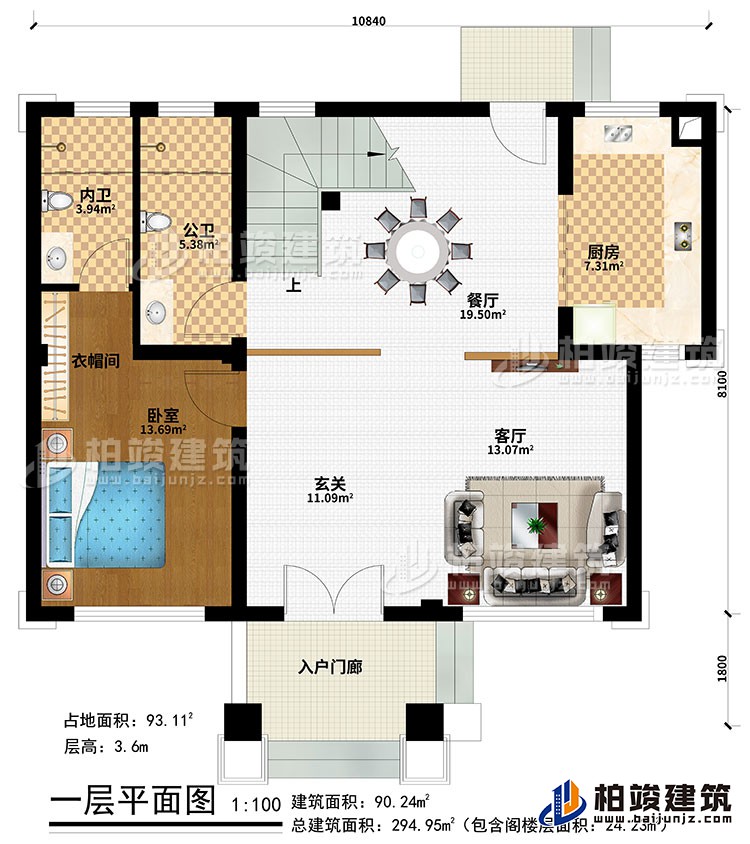 一層：入戶門廊、玄關(guān)、客廳、餐廳、廚房、臥室、衣帽間、公衛(wèi)、內(nèi)衛(wèi)