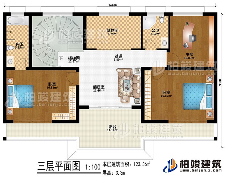 三層：起居室、樓梯間、過道、2臥室、書房、儲物間、公衛(wèi)、內(nèi)衛(wèi)、陽臺