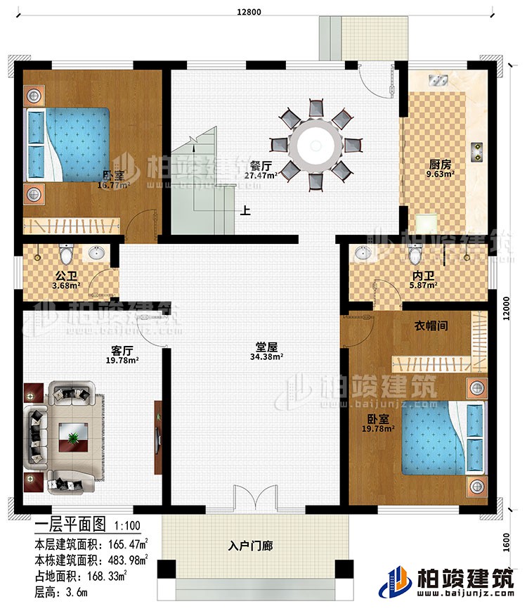 一層：入戶門廊、堂屋、客廳、餐廳、廚房、2臥室、衣帽間、公衛(wèi)、內(nèi)衛(wèi)
