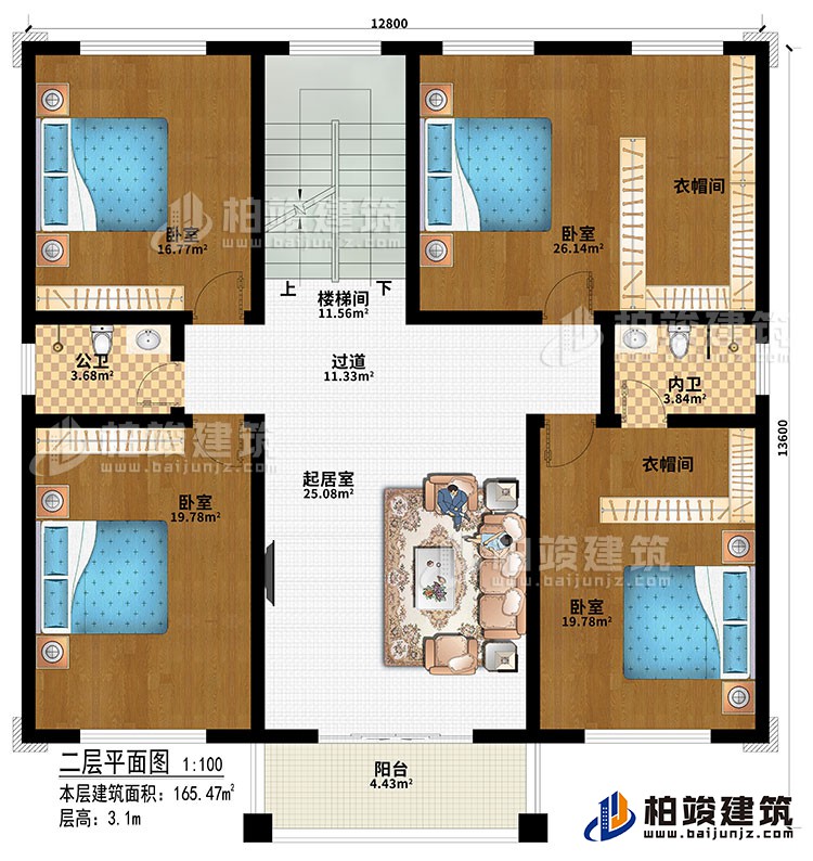 二層：起居室、過道、樓梯間、4臥室、2衣帽間、公衛(wèi)、內(nèi)衛(wèi)、陽臺