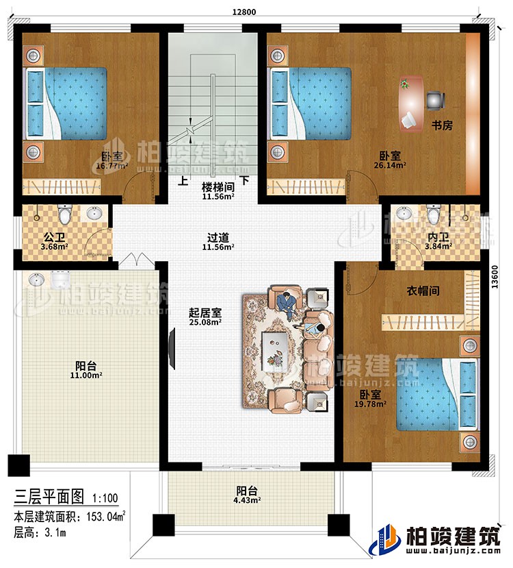 三層：起居室、過道、樓梯間、3臥室、衣帽間、書房、公衛(wèi)、內(nèi)衛(wèi)、2陽臺