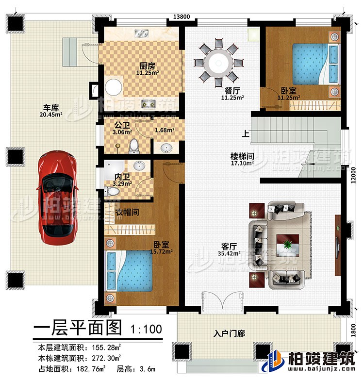 一層：入戶門廊、客廳、餐廳、樓梯間、車庫、2臥室、衣帽間、公衛(wèi)、內(nèi)衛(wèi)