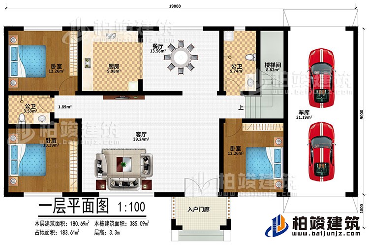 一層：入戶門廊、客廳、餐廳、廚房、樓梯間、3臥室、車庫、2公衛(wèi)