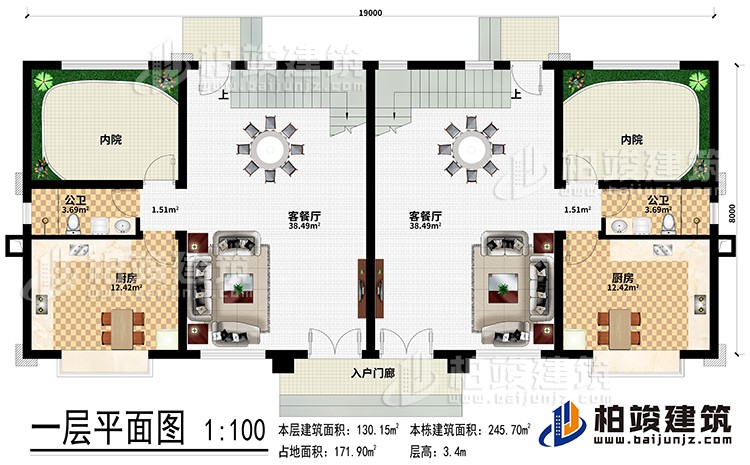 一層：入戶門廊、2客餐廳、2廚房、2內(nèi)院、2公衛(wèi)