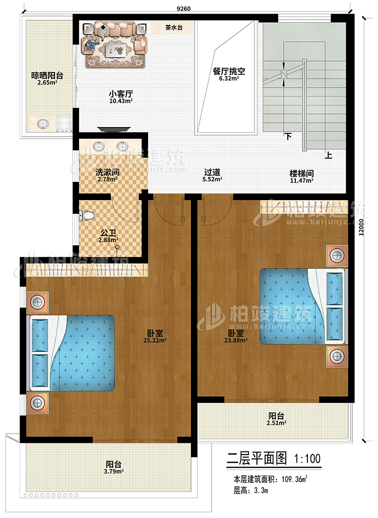 二層：小客廳、茶水臺、餐廳挑空、樓梯間、過道、2臥室、公衛(wèi)、洗漱間、晾曬陽臺、2陽臺