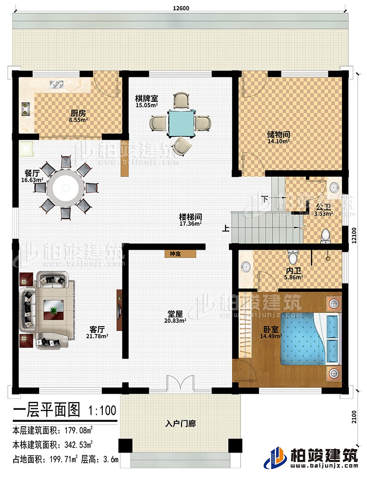 一層：入戶門廊、堂屋、神龕、客廳、餐廳、廚房、棋牌室、樓梯間、儲物間、臥室、公衛(wèi)、內(nèi)衛(wèi)
