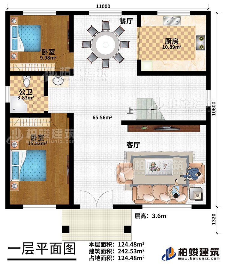 一層：客廳，餐廳，廚房，公衛(wèi)，2臥室