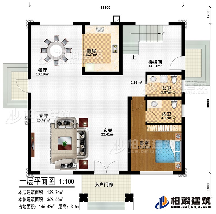 一層：入戶門廊、玄關(guān)、客廳、餐廳、廚房、臥室、公衛(wèi)、內(nèi)衛(wèi)、樓梯間