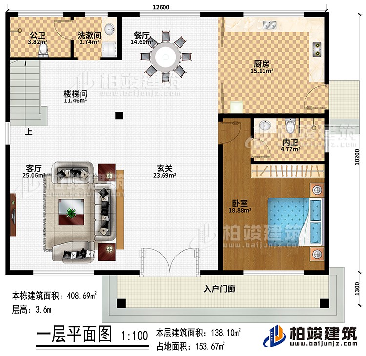 一層：入戶(hù)門(mén) 廊、玄關(guān)、客廳、樓梯間、餐廳、廚房、臥室、公衛(wèi)、內(nèi)衛(wèi)、洗漱間、樓梯間