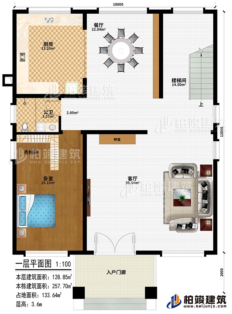 一層：入戶門(mén)廊、客廳、神龕、餐廳、廚房、臥室、衣帽間、公衛(wèi)、樓梯間