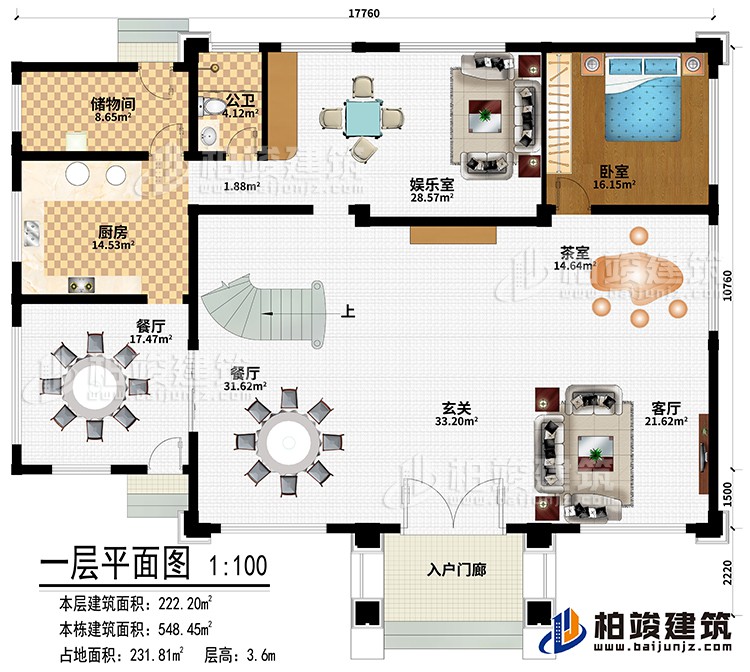 一層：入戶門廊、客廳、茶室、玄關(guān)、2餐廳、廚房、儲物間、娛樂室、臥室、公衛(wèi)
