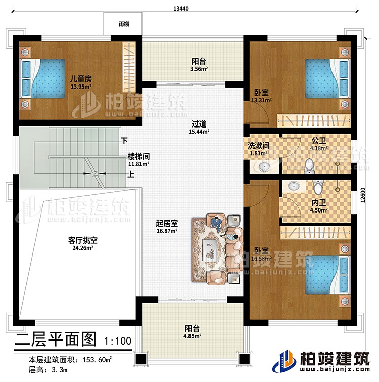 二層：客廳挑空、樓梯間、過道、起居室、兒童房、2臥室、洗漱間、公衛(wèi)、內(nèi)衛(wèi)、雨棚、2陽臺(tái)