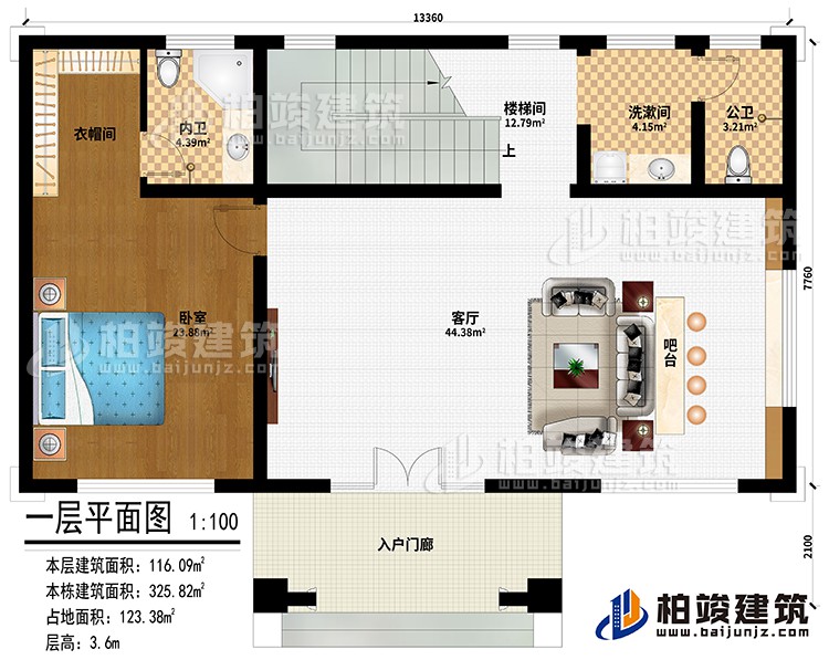 一層：入戶(hù)門(mén)廊、客廳、吧臺(tái)、臥室、衣帽間、洗漱間、樓梯間、公衛(wèi)、內(nèi)衛(wèi)