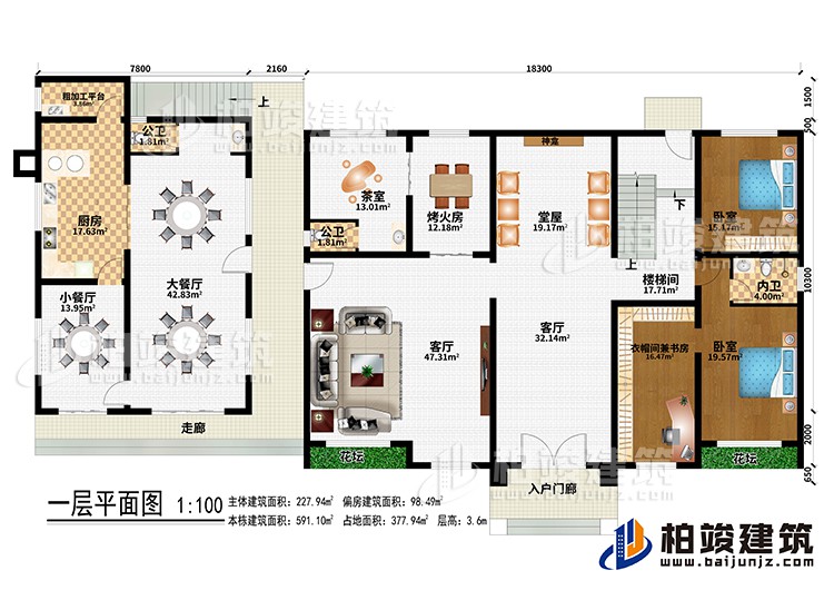 一層：入戶門廊、走廊、客廳、堂屋、神龕、烤火房、茶室、大餐廳、小餐廳、廚房、粗加工平臺、2公衛(wèi)、2臥室、衣帽間兼書房、內(nèi)衛(wèi)、樓梯間