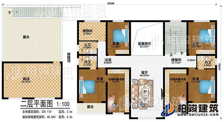 二層：客廳、堂屋挑空、樓梯間、過道、閣樓、4臥室、2衣帽間兼書房、2內(nèi)衛(wèi)、公衛(wèi)、儲物間、3露臺