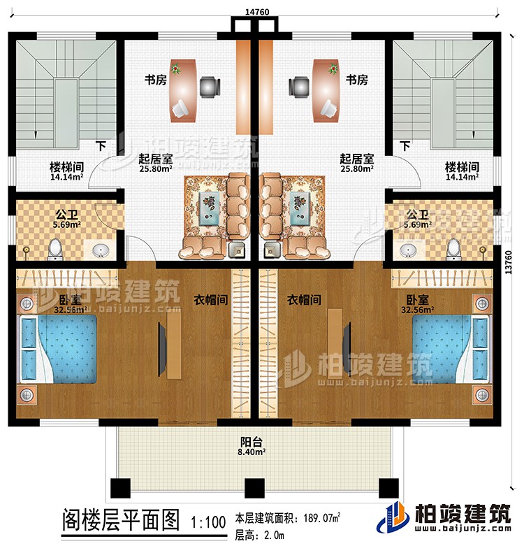 二層：2樓梯間、2起居室、2書房、2臥室、2衣帽間、2公衛(wèi)、陽臺(tái)