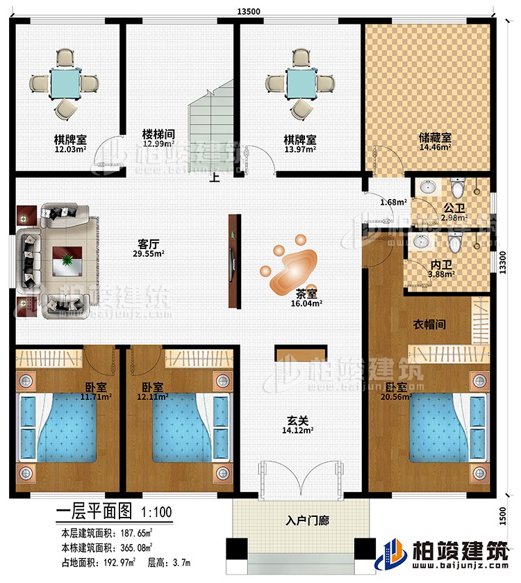 一層：入戶門廊、玄關(guān)、茶室、客廳、2棋牌室、樓梯間、儲藏室、3臥室、公衛(wèi)、內(nèi)衛(wèi)、衣帽間