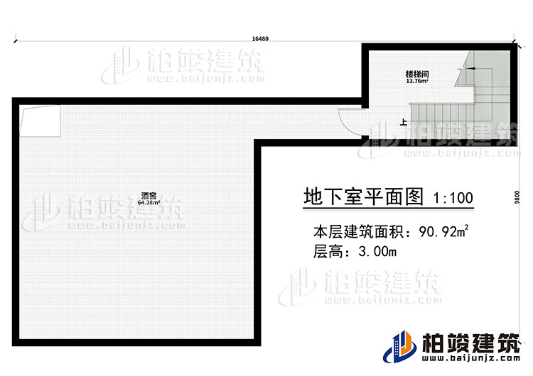 地下室：樓梯間、酒窖