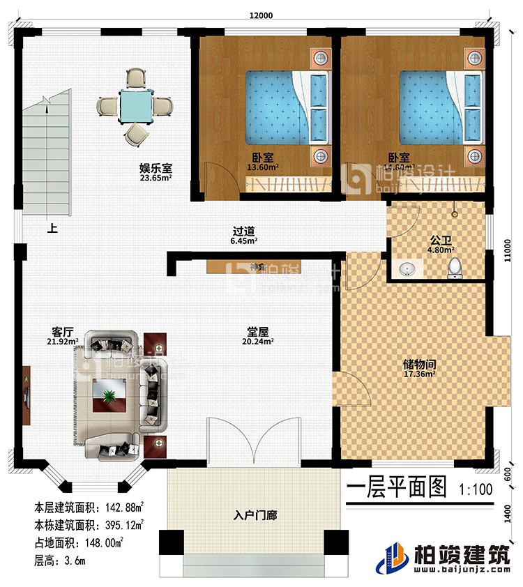 一層：入戶門廊、堂屋、神龕、客廳、儲(chǔ)物間、2臥室、娛樂室、公衛(wèi)
