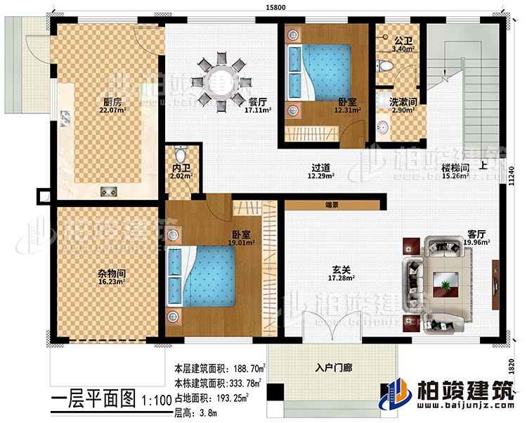 一層：入戶門廊、雜物間、玄關(guān)、客廳、樓梯間、餐廳、廚房、2臥室、洗漱間、公衛(wèi)、內(nèi)衛(wèi)、端景、過(guò)道