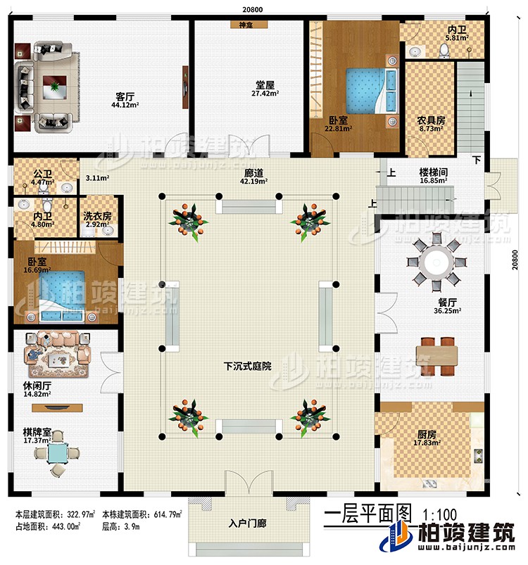 一層：入戶(hù)門(mén)廊、下沉式庭院、廊道、堂屋、神龕、客廳、餐廳、廚房、休閑廳、棋牌室、農(nóng)具房、樓梯間、2臥室、2內(nèi)衛(wèi)、公衛(wèi)、洗衣房