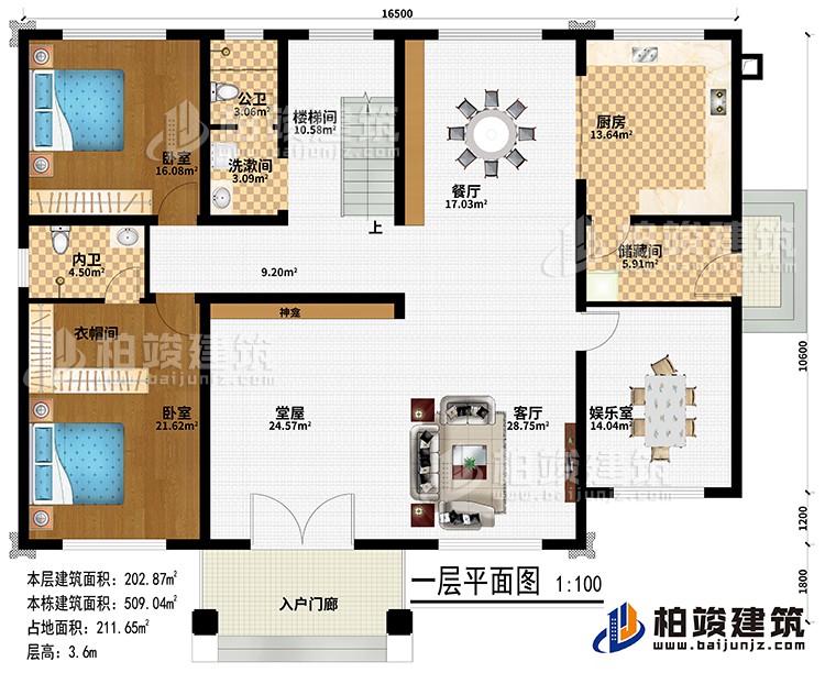 一層：入戶門廊、堂屋、神龕、客廳、娛樂室、儲藏間、廚房、餐廳、樓梯間、洗漱間、2臥室、公衛(wèi)、內(nèi)衛(wèi)、衣帽間