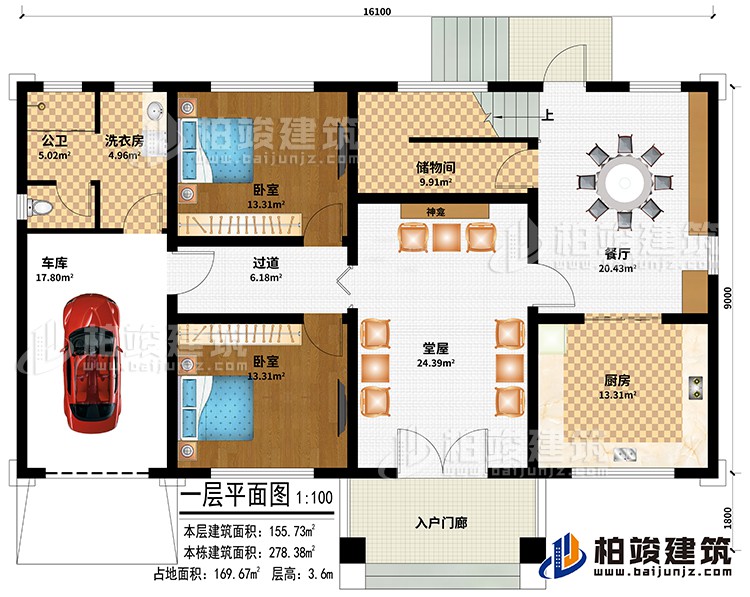 一層：入戶門廊、堂屋、神龕、過道、餐廳、廚房、車庫、儲物間、2臥室、公衛(wèi)、洗衣房