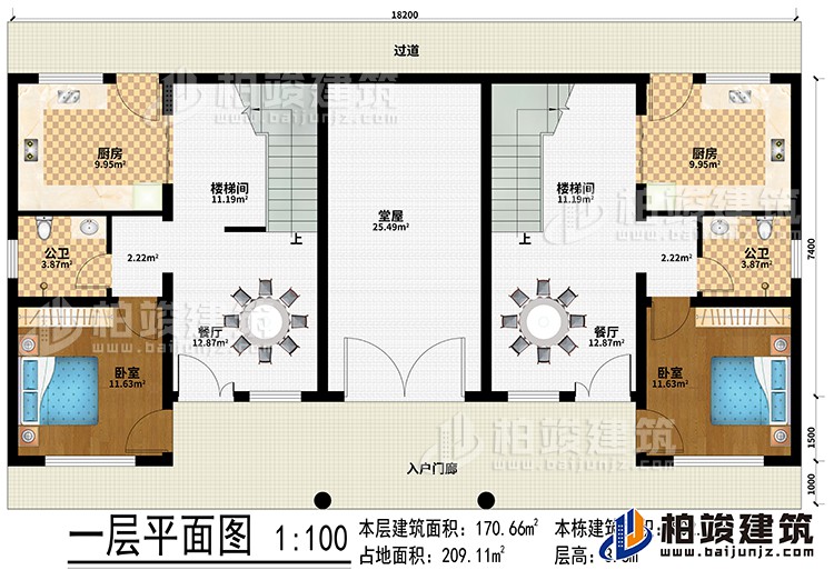 一層：入戶門廊、過(guò)道、堂屋、2廚房、2樓梯間、2餐廳、2臥室、2公衛(wèi)