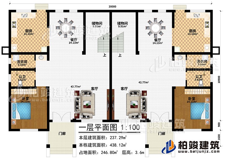 一層：2臥室，2客廳，2廚房，2餐廳，2公衛(wèi)，2儲物間，2洗衣房