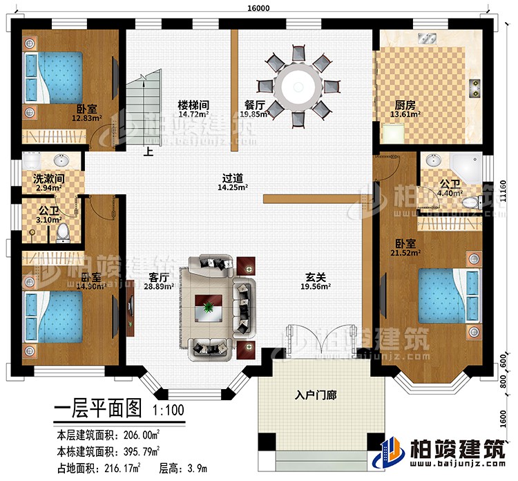 一層：入戶門廊、玄關(guān)、客廳、廚房、餐廳、過道、樓梯間、3臥室、洗漱間、公衛(wèi)、內(nèi)衛(wèi)