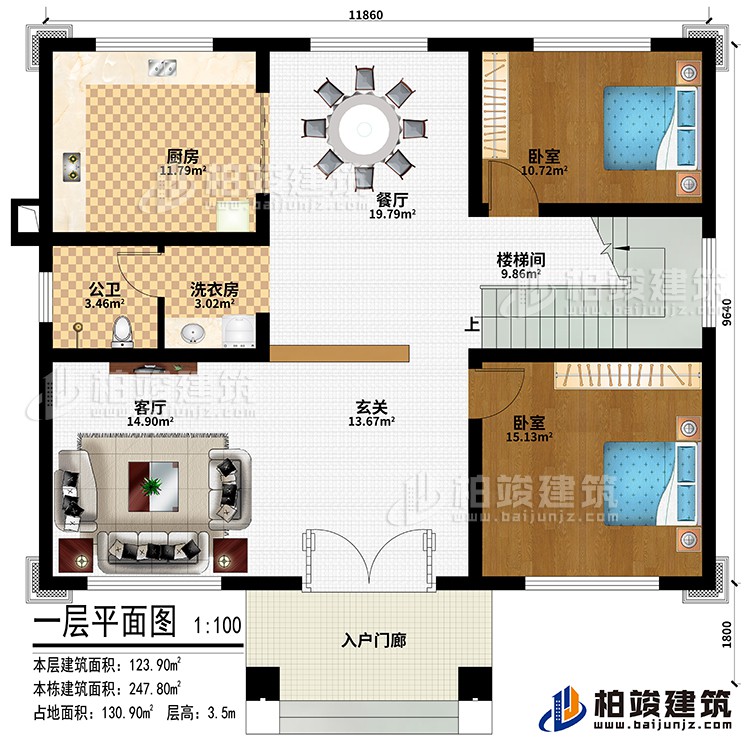 一層：入戶門廊、玄關(guān)、客廳、廚房、餐廳、2臥室、洗衣房、公衛(wèi)、樓梯間