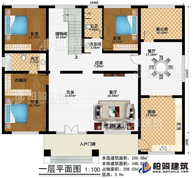 一層：入戶門廊、玄關(guān)、客廳、餐廳、廚房、柴火房、儲物間、3臥室、衣帽間、公衛(wèi)、內(nèi)衛(wèi)、洗漱間、過道